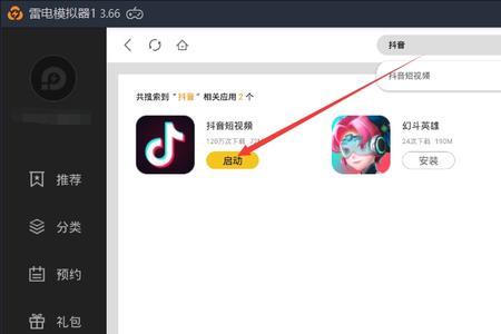 es文件中转站怎么打开