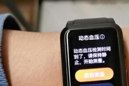 华为手表血压怎么看