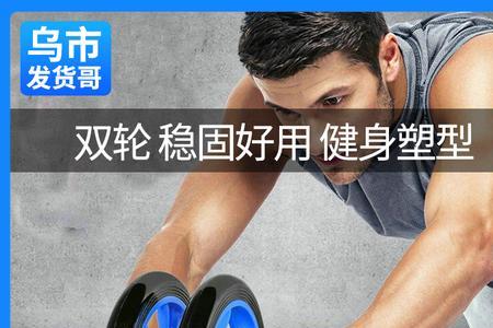 健身滚轮站着怎么做