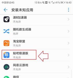 华为应用安装器怎么清理