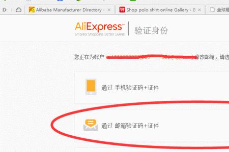 邮箱可以通过实名证找回来吗