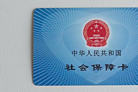 医保卡号码能查到吗