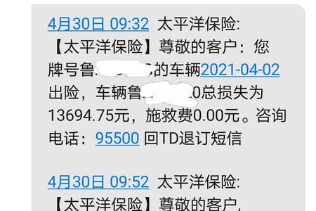 网上怎么买车险太平洋