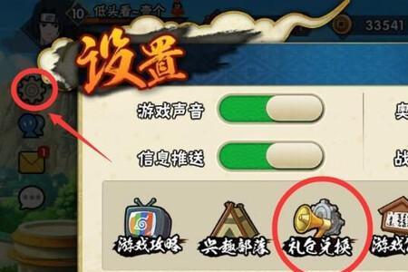 火影手游忍者之印怎么用