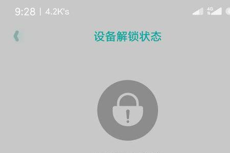 小米怎么申请解bl锁