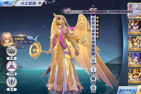 圣斗士星矢ol怎么改昵称和外貌