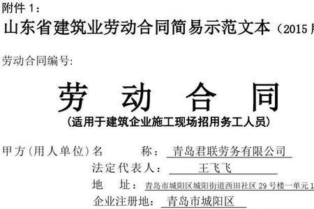 从哪里查看劳动合同