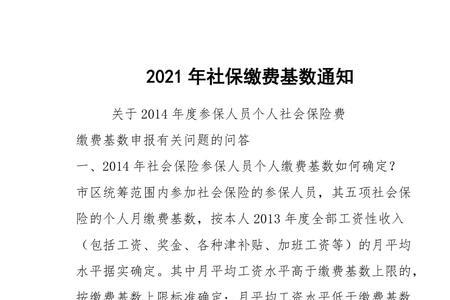 社保交了21年以前漏交的怎么补交