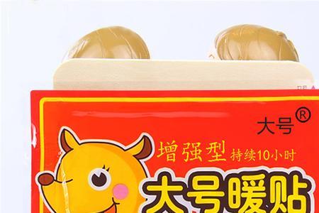 暖贴过期了还能用吗