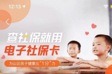 社保如何在网上验证