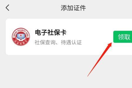 自己在网上如何申请社保卡
