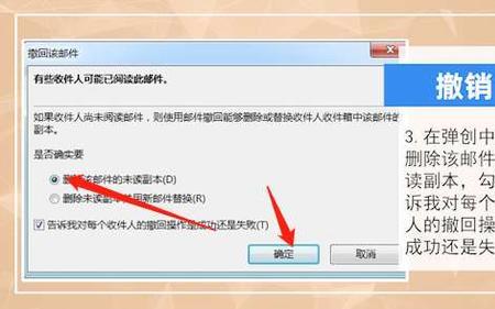 outlook没有撤回邮件按钮