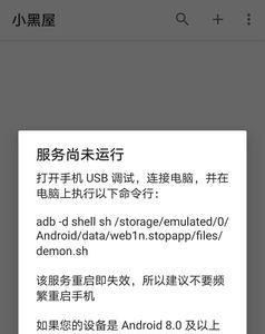 小米手机测试指令代码
