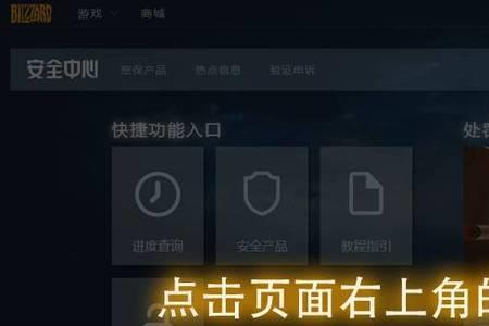 暴雪游戏平台怎么没有登录按钮