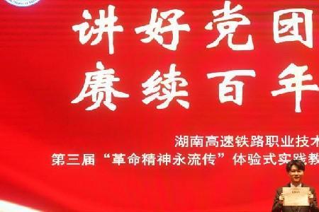 征程讲述的什么意思