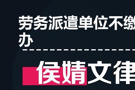 劳务社保是怎么一回事
