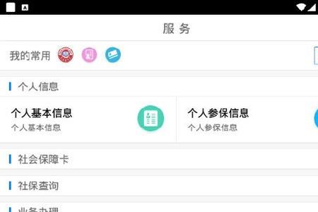 临沂智慧人社查不到余额