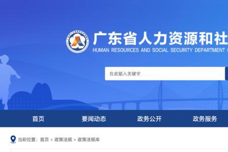 2022年广东省退休养老金计算办法