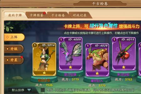 千古风流怎么样评测