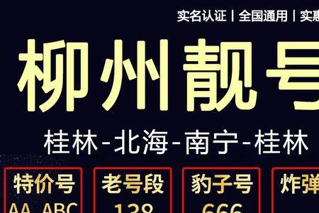 柳州哪里办移动卡最便宜