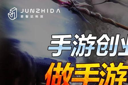 手游创业平台是什么