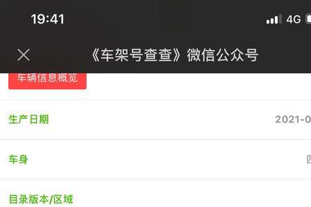 懂车帝天眼查什么意思