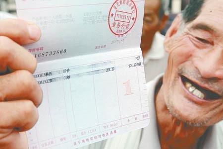 农村社保一年300怎么补交