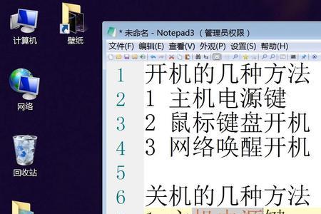 电脑上锁定桌面的快捷键是什么