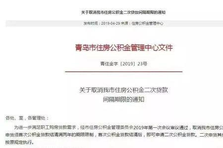 青岛提公积金营业时间