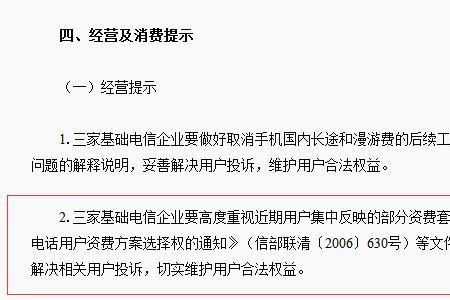 怎么撤销工信网投诉