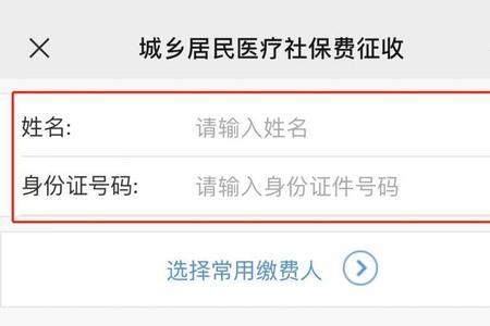 广州社保暂停缴费怎么恢复