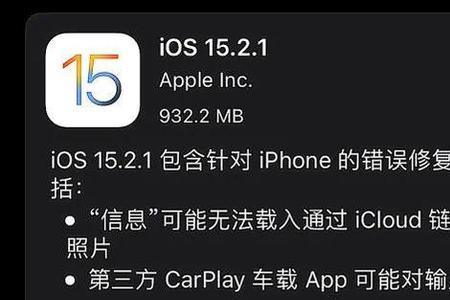 苹果15.2怎么降级