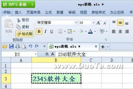 wps的快捷短语怎么使用