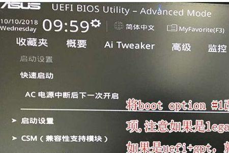 华硕选择u盘启动还是进bios