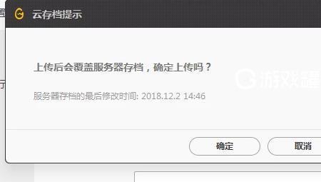 wegame平台助手更新游戏失败解决方法