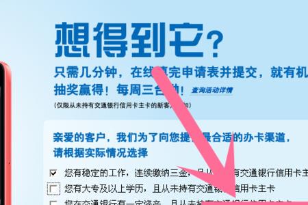 怎么办理信用卡
