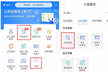 如何找回社保上没有记录的保险
