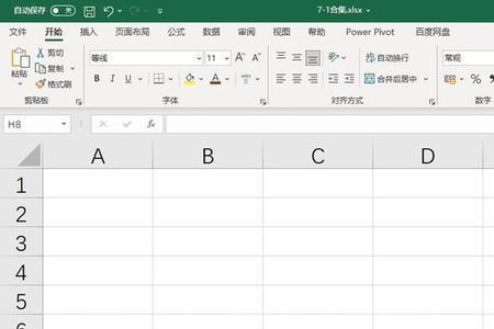 excel表格如何刷新
