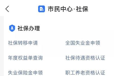 包头网上如何申领三代社保卡