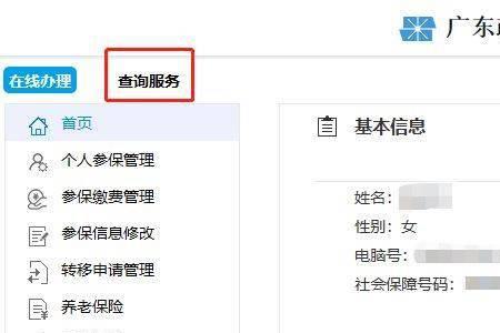 深圳社保局统一用户名是什么