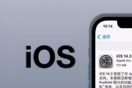 什么是ios更新