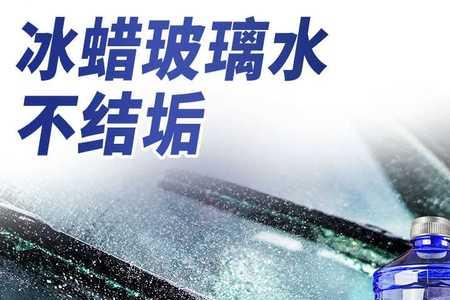 龟牌冰蜡和龟牌金水晶