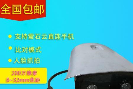 二手海康摄像头怎样连手机