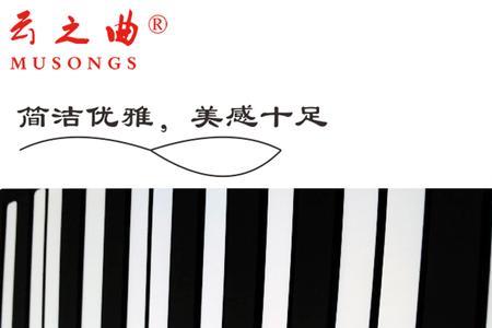 钢琴键盘分几种