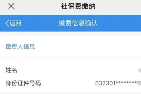 交居民医保怎么交