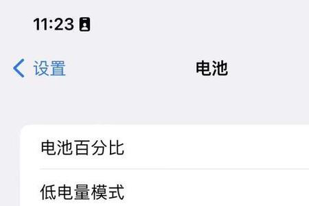 如何修改苹果iPhone系统时间