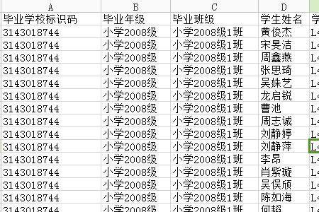 中小学学籍网学籍号怎么更正