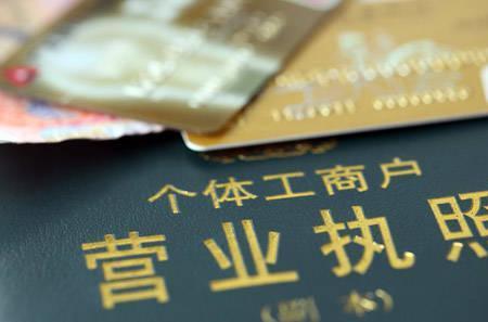 无锡个体工商户怎么交公积金
