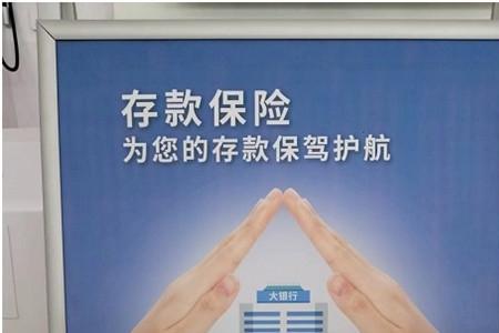 保险公司的存款保险划算吗