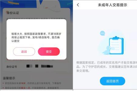 会玩实名认证晚上能玩吗